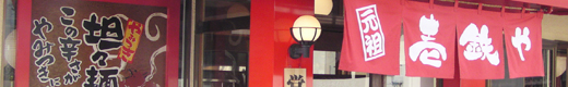 shoukai_bar.jpg